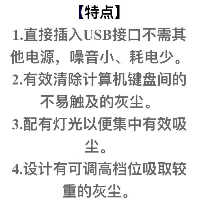 mini aspirateur USB - Ref 428867 Image 9