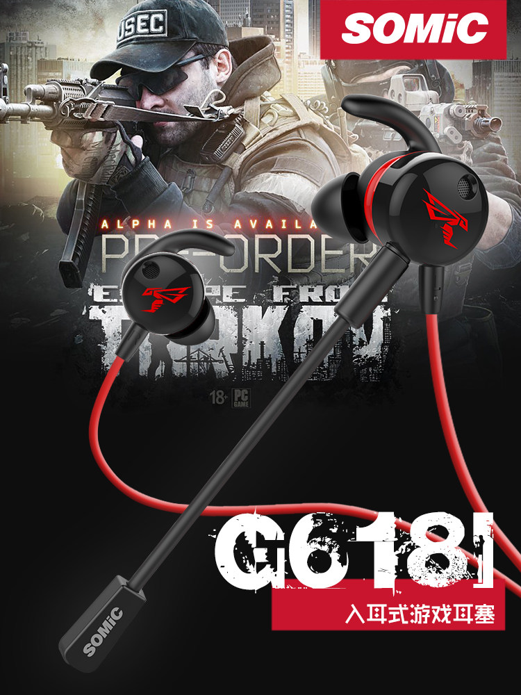 Somic Somic G618I mobile game call Internet cafe eating chicken headset live in-ear computer headset