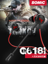 Somic Somic G618I mobile game call Internet cafe eating chicken headset live in-ear computer headset