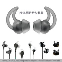 Suitable for Dr. BOSE QC30 headset silicone sleeve original original soundsport ear cap ear hook wing QC20