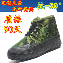 Winter liberation shoes cotton shoes plus velvet thickened camouflage cotton shoes mens high-top cold storage labor protection work shoes non-slip cotton rubber shoes
