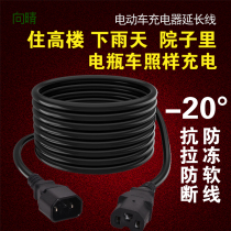 Electric vehicle charging extension cord Tricycle battery car charger outdoor high-rise charging cable super long male and female head