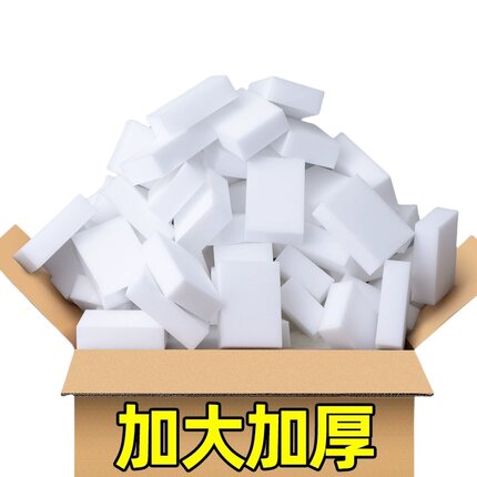神奇去污百洁擦厨房洗碗魔力擦 高密度清洁大块加厚纳米海绵擦擦