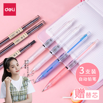 Del mechanical pencil 0 5mm fashion simple student drawing continuous core automatic pen 0 7 back cover with eraser head sent 3 boxes of HB activity lead black writing tools office supplies