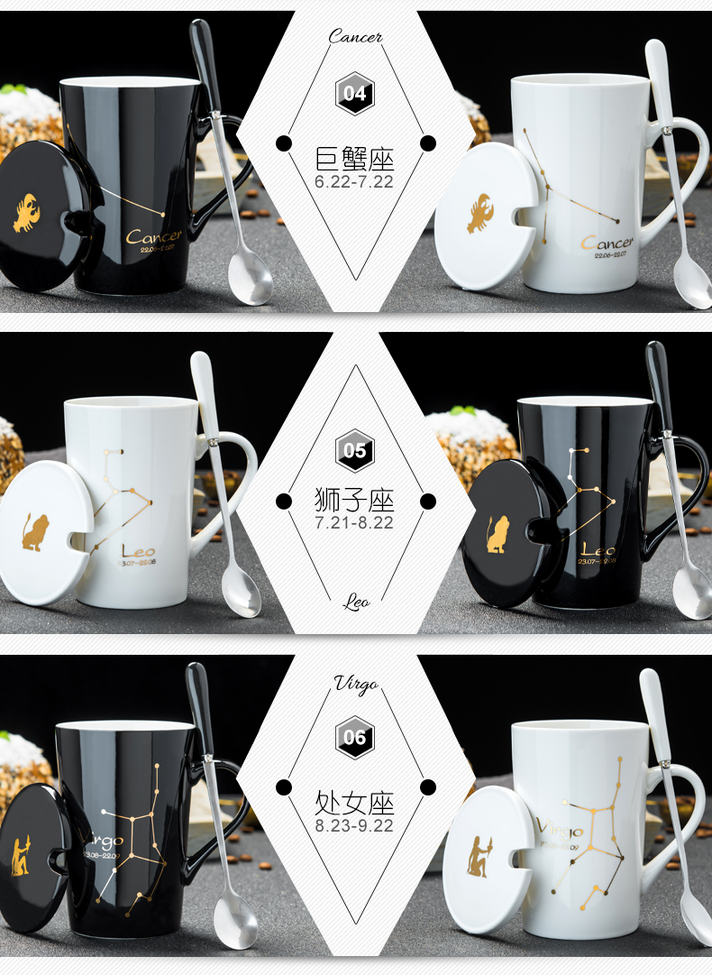 Ceramic cup household individuality creative trend constellation cup men 's and women' s coffee cup keller spoon tea cup with cover