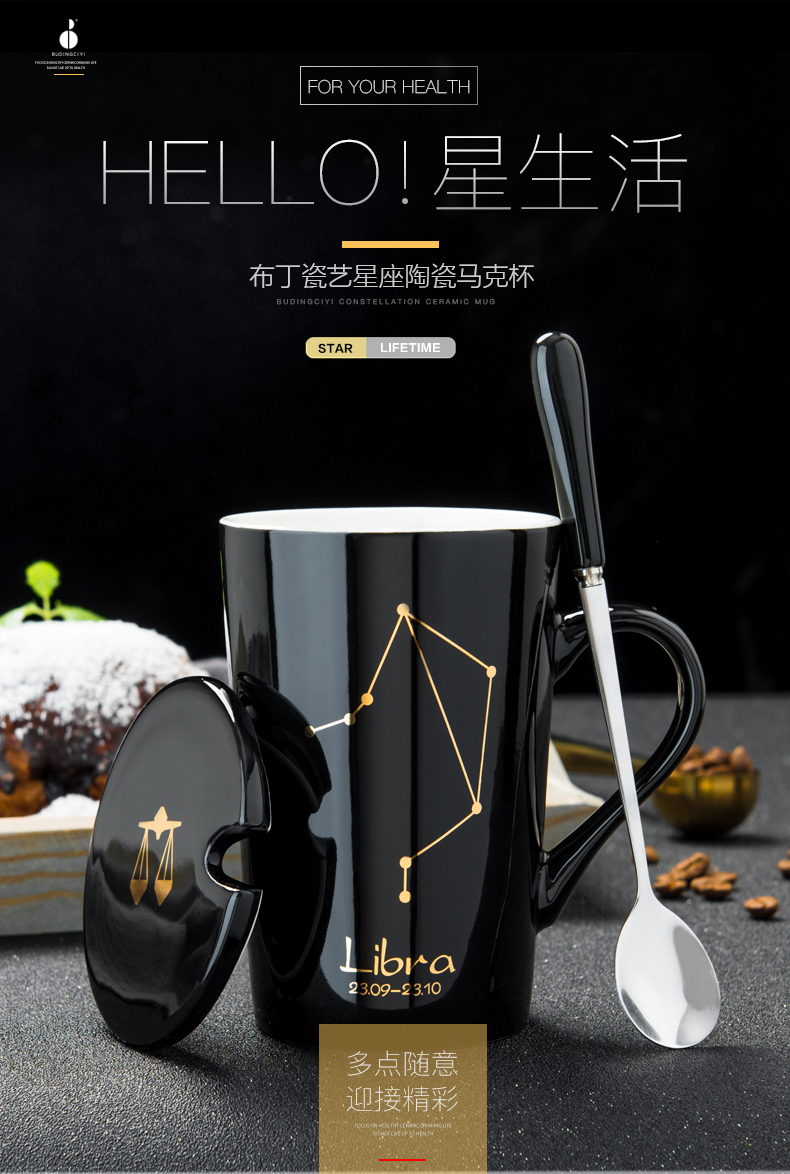 Ceramic cup household individuality creative trend constellation cup men 's and women' s coffee cup keller spoon tea cup with cover