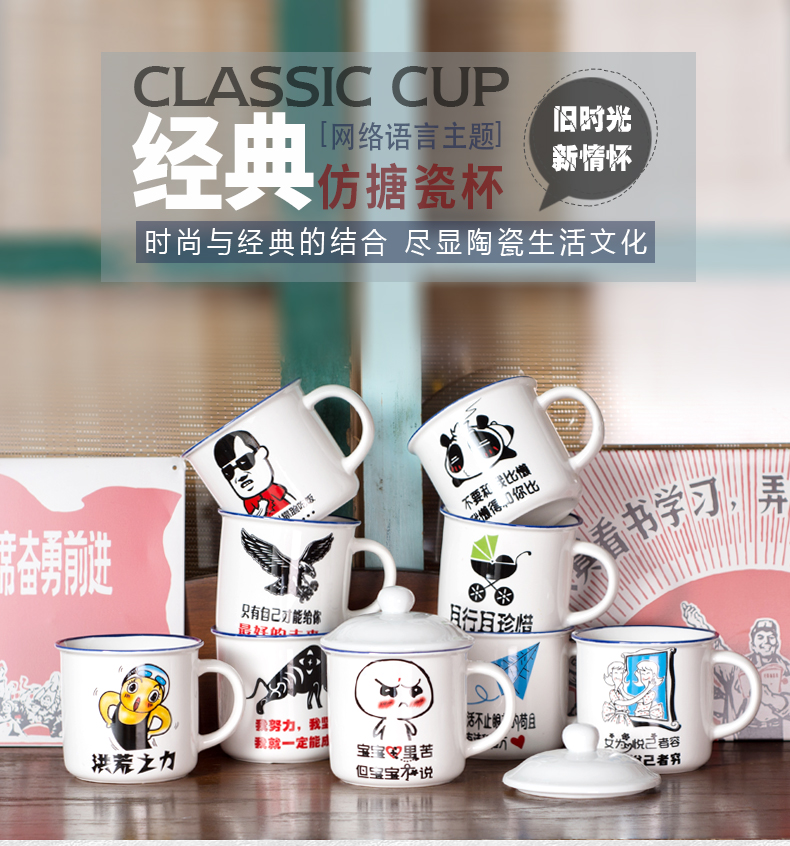 Retro ceramic keller cup with cover office tea urn creative move nostalgic classic glass imitation enamel cup