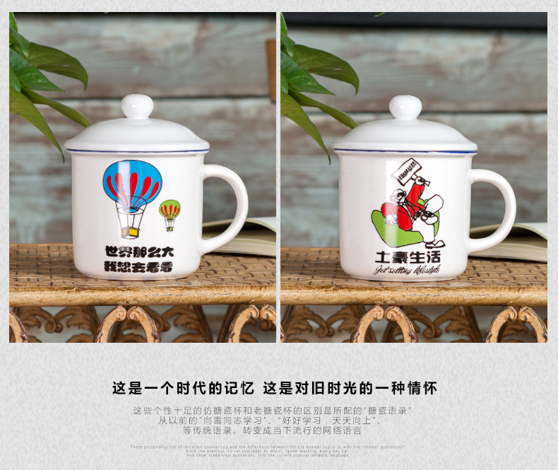 Retro ceramic keller cup with cover office tea urn creative move nostalgic classic glass imitation enamel cup
