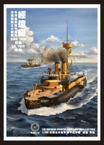 In stock (research workshop model) 1:700 Beiyang Navy Jingyuan-class warship (printed version)