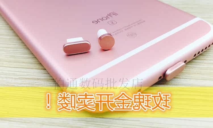 Connecteur pour téléphone portable - Ref 317572 Image 10