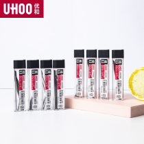 Youhe PENAC stable anti-breaking core automatic pencil lead core 0 5mmHB lead primary and secondary school students do painting lead pen replacement