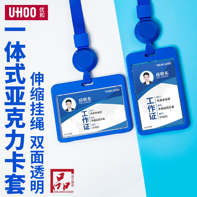 Yu and Acrylic double-sided transparent custom dust defense one-way overhead cover can customize rope pull-out scaling card roll-out roll-out roll-out roll-out roll-out roll-out card brand work certificate set