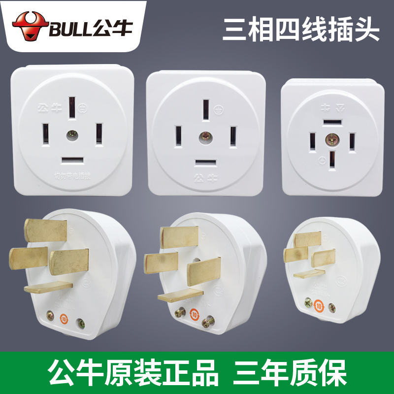 Bull three-phase four-wire plug socket 16A 25A 32A Industrial high power 4-core four-item 380v socket 440V