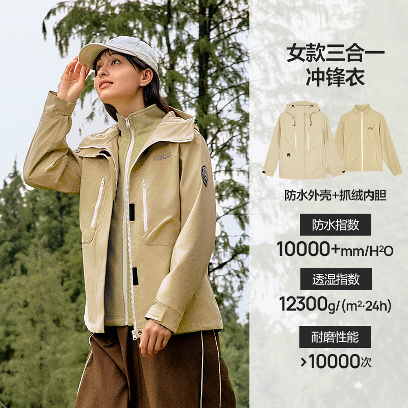 Skechers Magic Cube Jacket Autumn and Winter Outdoor Three-In-One Hiking and Mountaineering Jacket Windproof and Waterproof Jacket for Women