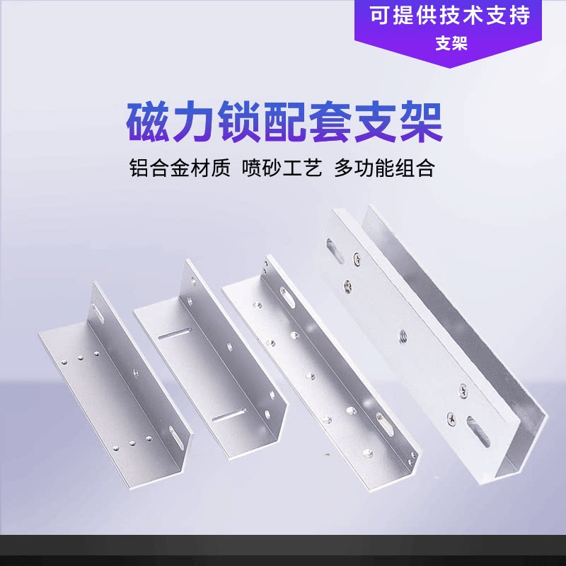 Magnetic lock 180 up and down no frame glass door 280350500K G single double door ZL bracket U L bracket