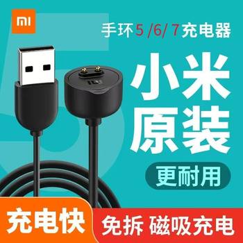 Xiaomi Mi Band 5 Charging Cable Is Suitable for Xiaomi Mi Band 4/5/6/7 Original Charging Cable, Magnetic Fast Charging Data Cable