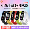 Xiaomi Mi Band 6/Nfc Smart Bracelet with Sleep and Heart Rate Monitoring, Exercise Pace, Calories, Steps, and Long Battery Life