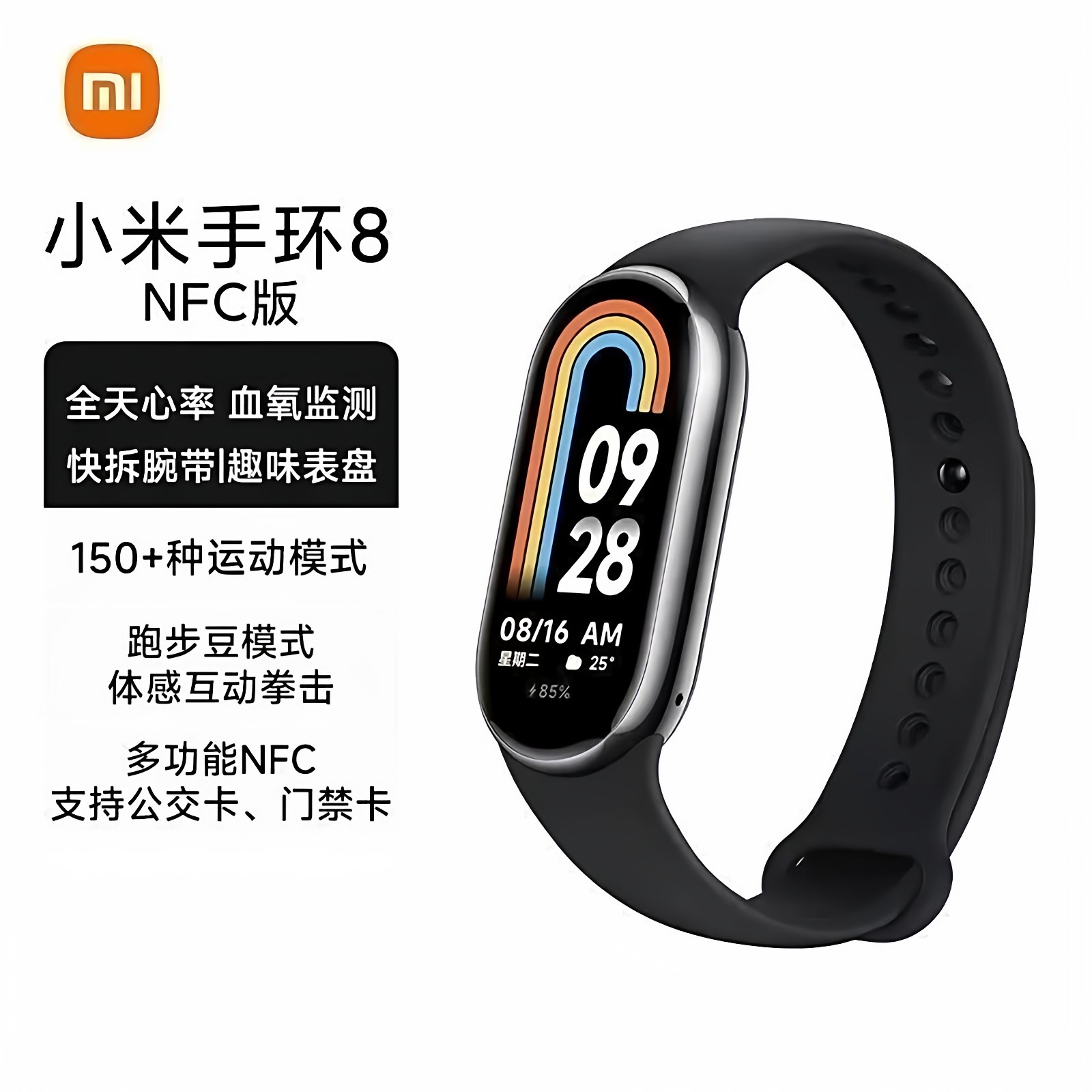 Xiaomi Mi Band 8Nfc Version Smart Bracelet 150+ Sports Mode Multi-Dimensional Health Monitoring Blood Oxygen Detection Multi-Function