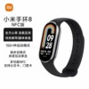 Xiaomi Mi Band 8Nfc Version Smart Bracelet 150+ Sports Mode Multi-Dimensional Health Monitoring Blood Oxygen Detection Multi-Function