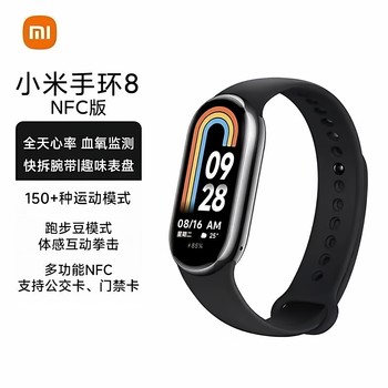 Xiaomi Mi Band 8Nfc Version Smart Bracelet 150+ Sports Mode Multi-Dimensional Health Monitoring Blood Oxygen Detection Multi-Function