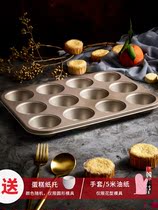 12 even small cake mold Doughnut Muffin cup Paper cup Non-stick mold Baking tray Oven utensils Household baking tools