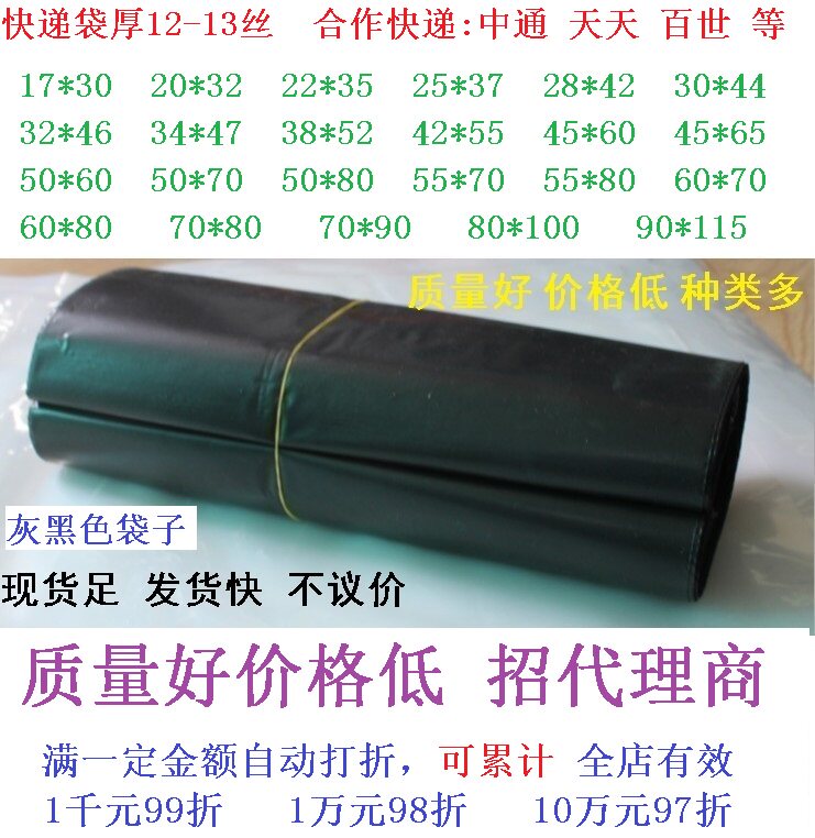 太原发货 加厚快递袋 小中大特大号 防水快递包装袋招代理 包邮