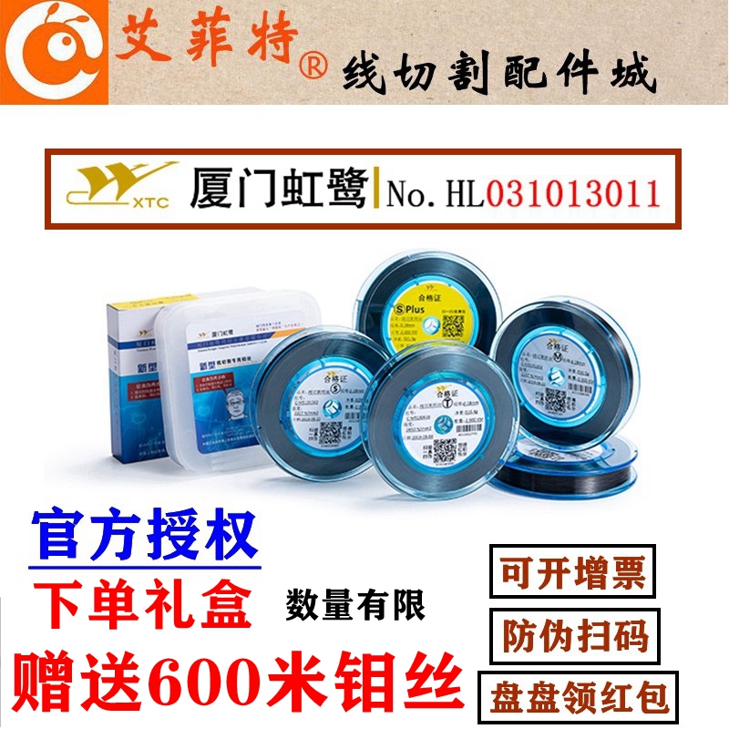 Wire cutting accessories Xiamen iridescent Molybdenum Silk 0 18mm 18mm Dingruler 2000 Mie 18 Silk S Type 0 2 Gift Box