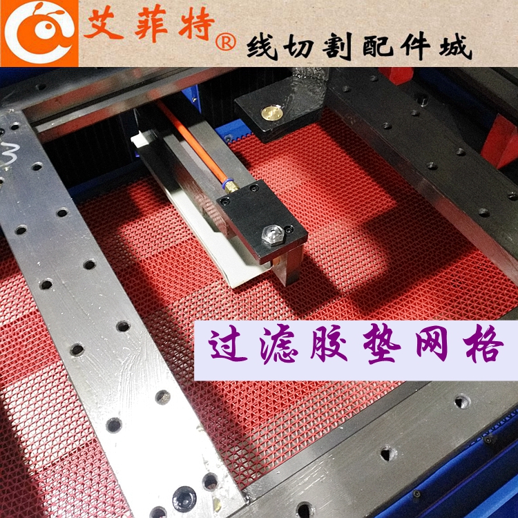 WIRE CUT FILTER COTTON FILTER PLASTIC PAD MESH MAGNETIC MAT MIDDLE WIRE FAST SILK MACHINE FILTER CUTTING LIQUID MAGNETIC MAT