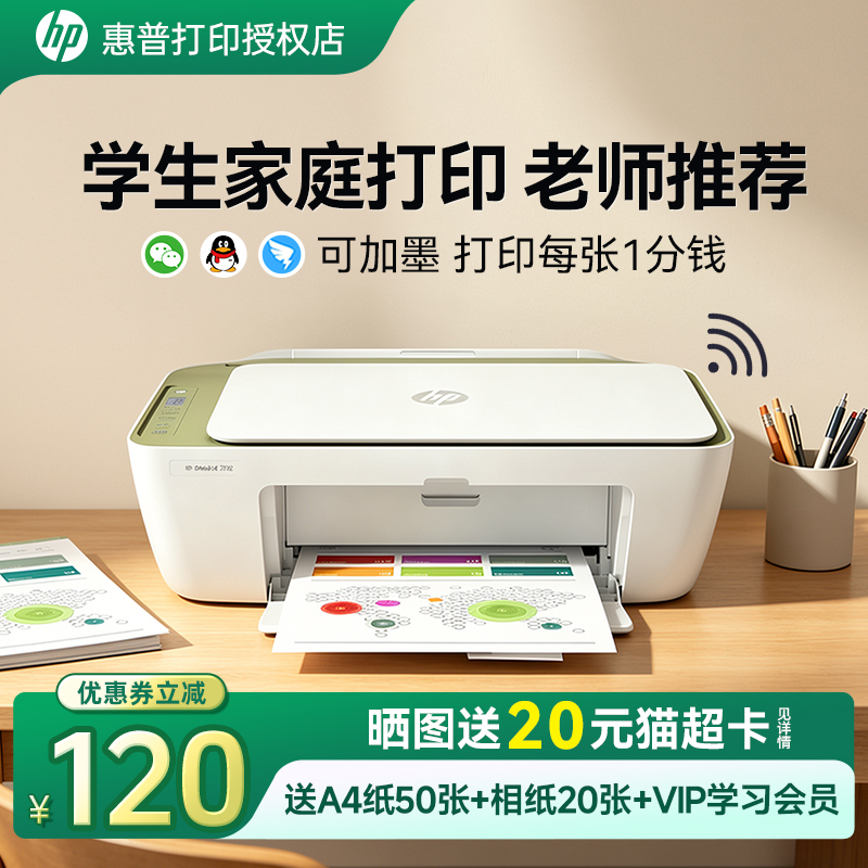 Hp Dj2933 Student Color Home-Use Small Printer for Homework, Elementary and Middle School Students, Copy and Scan All-In-One Inkjet A4 Series Desktop Office Printer, Can Connect to Mobile Phones Wirelessly Hp Dj2933 Student Color Home-Use Small Printer for Homework, Elementary and Middle School Students, Copy and Scan All-In-One Inkjet A4 Series Desktop Office Printer, Can Connect to Mobile Phones Wirelessly