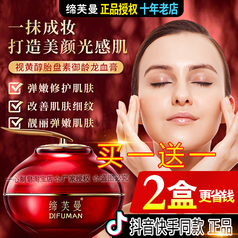 Difman Retinol Placenta Yuling Dragon Blood Cream Difman Lady Cream Tiffman Face Tiffman Suyan Cream
