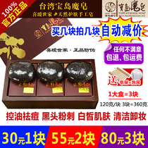 Baodao Magic Soap Taiwan acne control oil to blackhead handmade soap pure natural washing face bath soap men and women