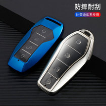 BYD E2E3 Qin PLUS Qin Pro Han Yuan Song Tang new energy dolphin D1 car key cover protective shell bag