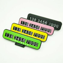 Temporary parking number car supplies phone car car interior decoration mobile phone car car transfer license plate