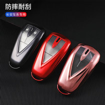Changan CS75 Benben CS55 Eado UNI-T-K Auchan X5X7 car key case protective shell buckle CS35
