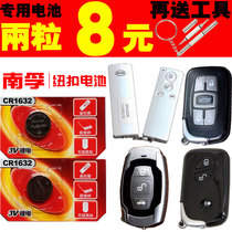 BYD G3 G5 L3 Su Rui F0 F3 S6 S7 Song M6 Qin E6 E5 car key remote control battery 3V
