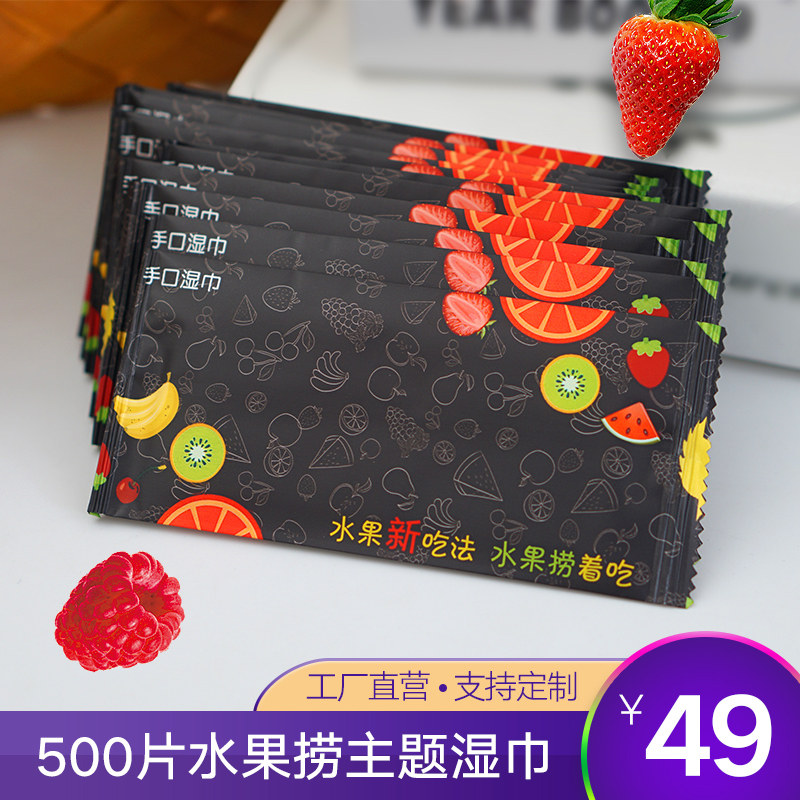 Disposable wet tissue fruit bailing out sweet shop for delivery with 500 sheets RMB49  portable hand-mouth cleaning wet wipes