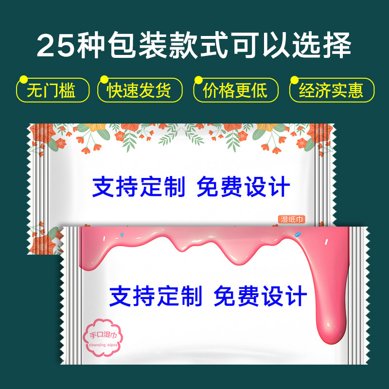 Wet towels Custom Inlogo Internet café Catering Creative Advertising With Bookable to do Alcoholic Disposable Wet Tissues