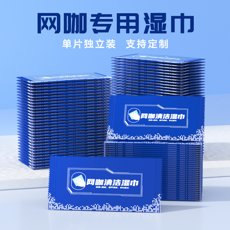 Disposable Wet Wipes for Gaming, Internet Cafes, Headphone Covers, Catering, Customizable with Logo, Single Piece Packaging for Internet Cafes