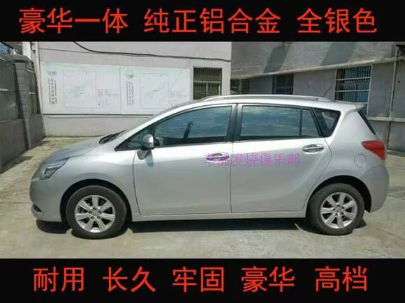 Toyota Yizhi EZ sửa đổi xe đặc biệt hợp kim nhôm hành lý rack lossless dán trang trí mái giá thanh đấm miễn phí