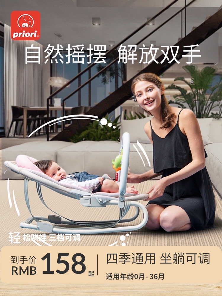 PRIORI coax baby artifact Baby rocking chair Multi-function increase soothing chair with baby coax sleeping baby recliner rocking chair