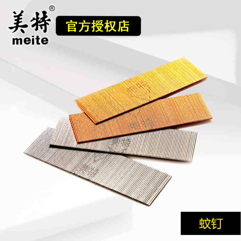 Mette Bedr P606 608 610 612 P622 P630 Mosquito Gun Copper Plated Stainless Steel Headprinted Nails