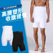 Collection of underpants mens bunches waist lifting hip invisible shaping theorizer close-up legs body-pants powerful collection of small belly Summer thin