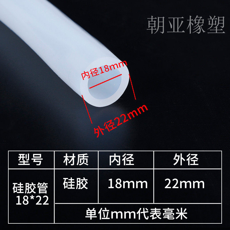 Transparent silicone tube silicone rubber hose capillary Tasteless silicone tube mechanical water pipe tubing pressure pipe