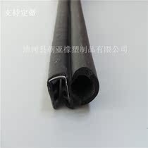 Power distribution cabinet sealing strip electrical cabinet sealing strip side card cabinet door sealing strip straight snap top bubble sealing strip