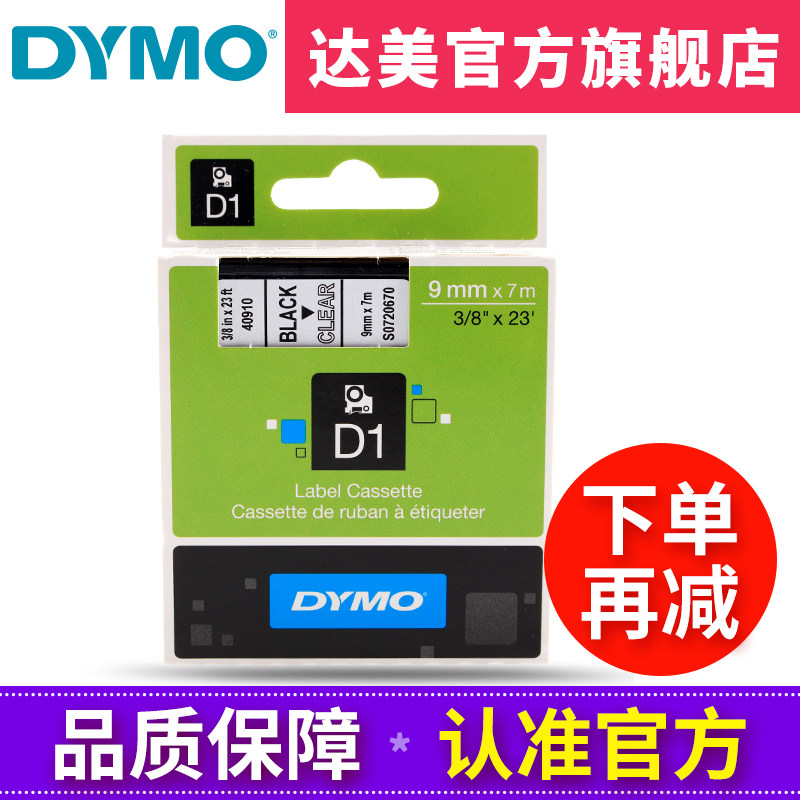 dymo Delta label machine ribbon 40910 Self-adhesive cable label paper 9MM*7M black on transparent background D1 ribbon S0720780 Suitable for LM160 210D 