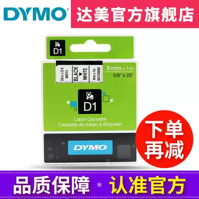 dymo Emperor labeling machine ribbon 40913 Self-adhesive cable label paper 9MM*7M black on white D1 ribbon S0720680 Suitable for LM160 210D P