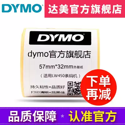 Dymo Emperor Barcode Printer Label Paper 11354 Label Copy Paper 30334 Self-adhesive Thermal barcode Sticker S0722540 Suitable for LW450 barcode Printer 57
