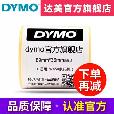Dymo Emperor barcode Printer Label Paper 99012 Self-adhesive thermal barcode copy paper S0722400 Suitable for dymo LW450 barcode Printer 89*36m