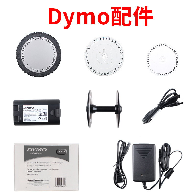 dymo Delta label printer barcode printer accessories 1610 1540 M1011 label machine word disk PNP lithium battery LW450T barcode machine power adapter clear
