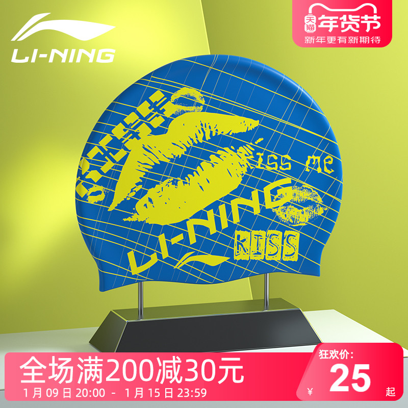 Li Ning swimming cap men's and women's long hair waterproof ear protection men's swimming cap does not take head silicone printing swimming hat adult